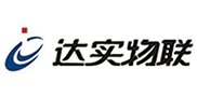 深圳達(dá)實(shí)物聯(lián)網(wǎng)技術(shù)有限公司